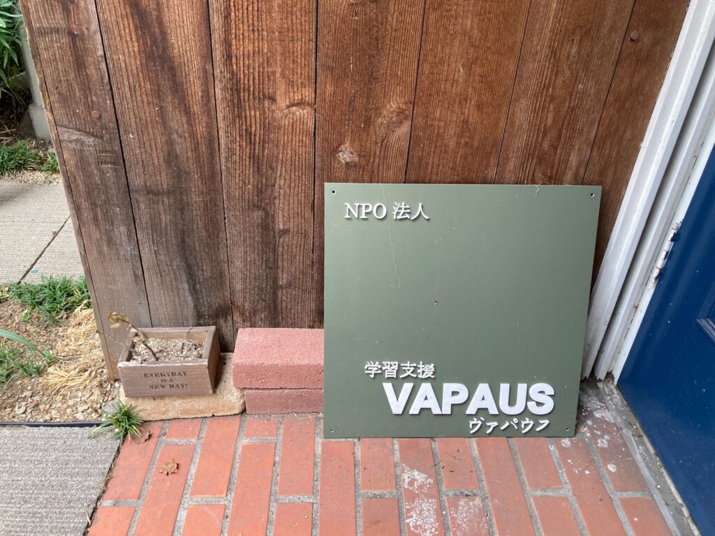 入り口付近にあるヴァパウスの看板